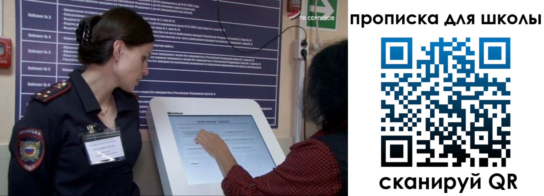 регистрация для дет. сада в Ефремове