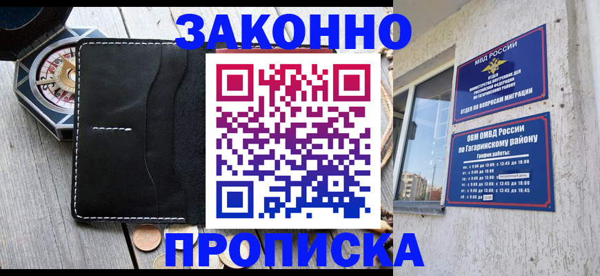 прописка иностранных граждан в Ефремове
