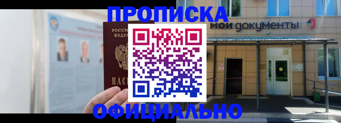 временная регистрация купить в Ефремове