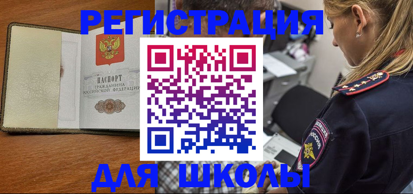 прописка для работы в Ефремове
