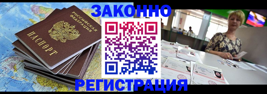 временная регистрация недорого в Ефремове