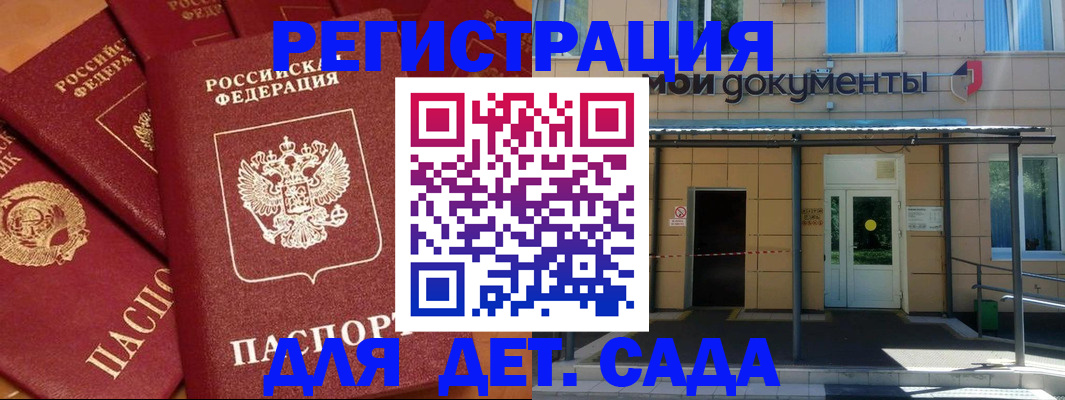 временная регистрация в Ефремове